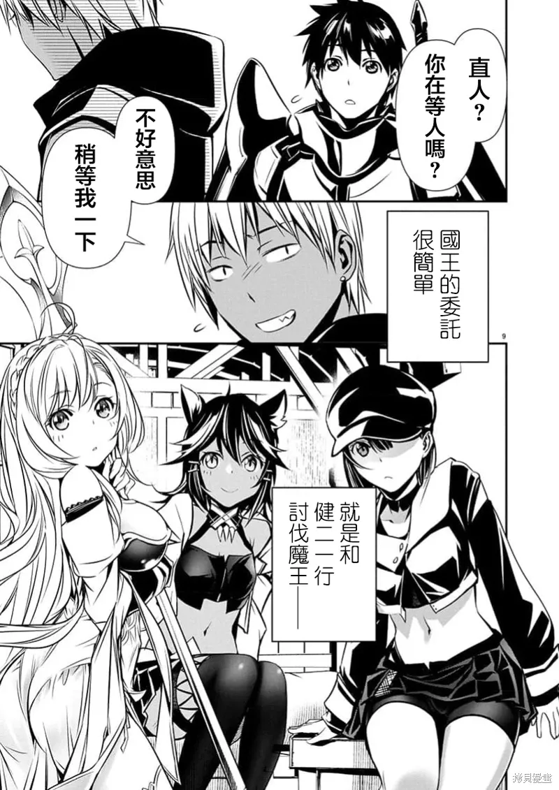 第64话 第10页