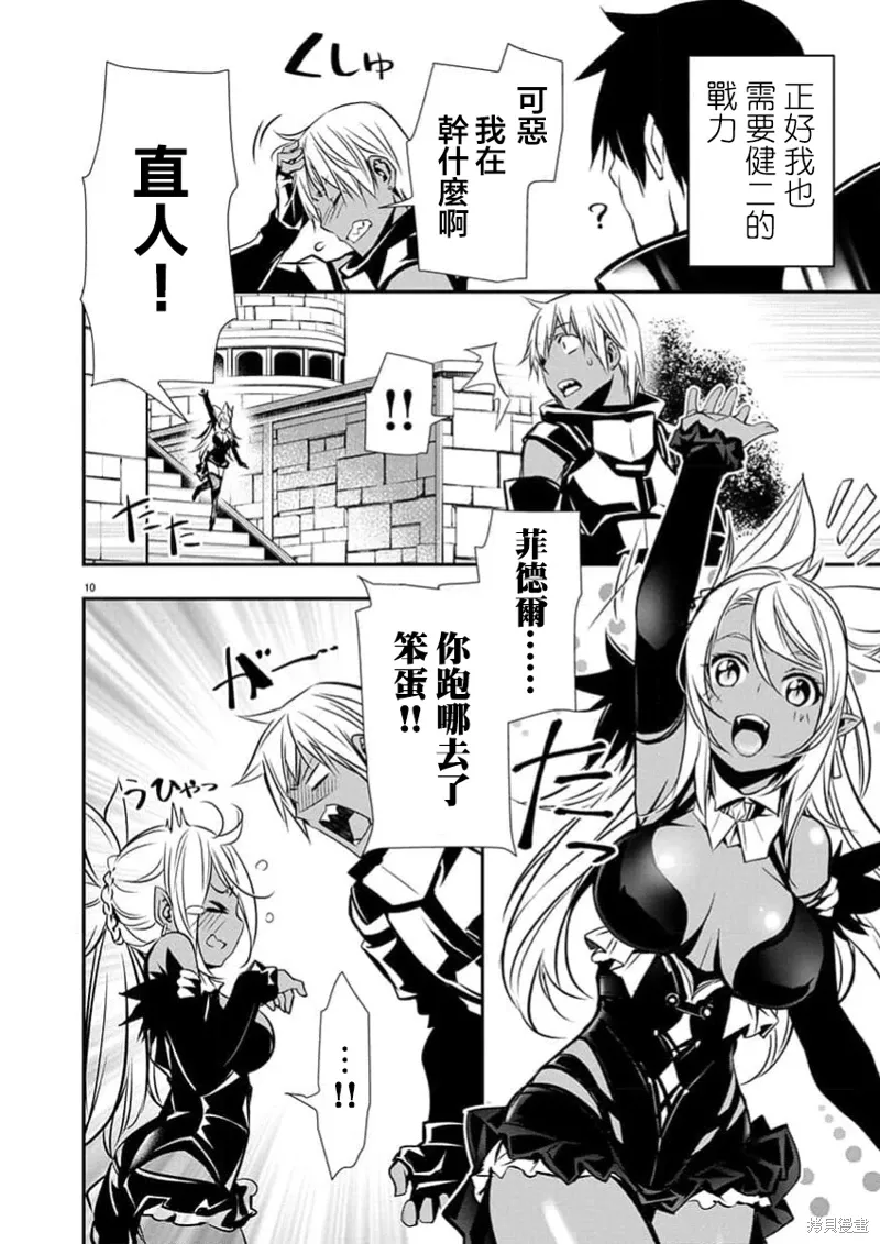 第64话 第11页