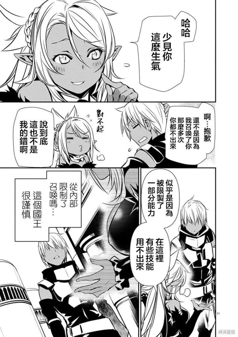 第64话 第12页