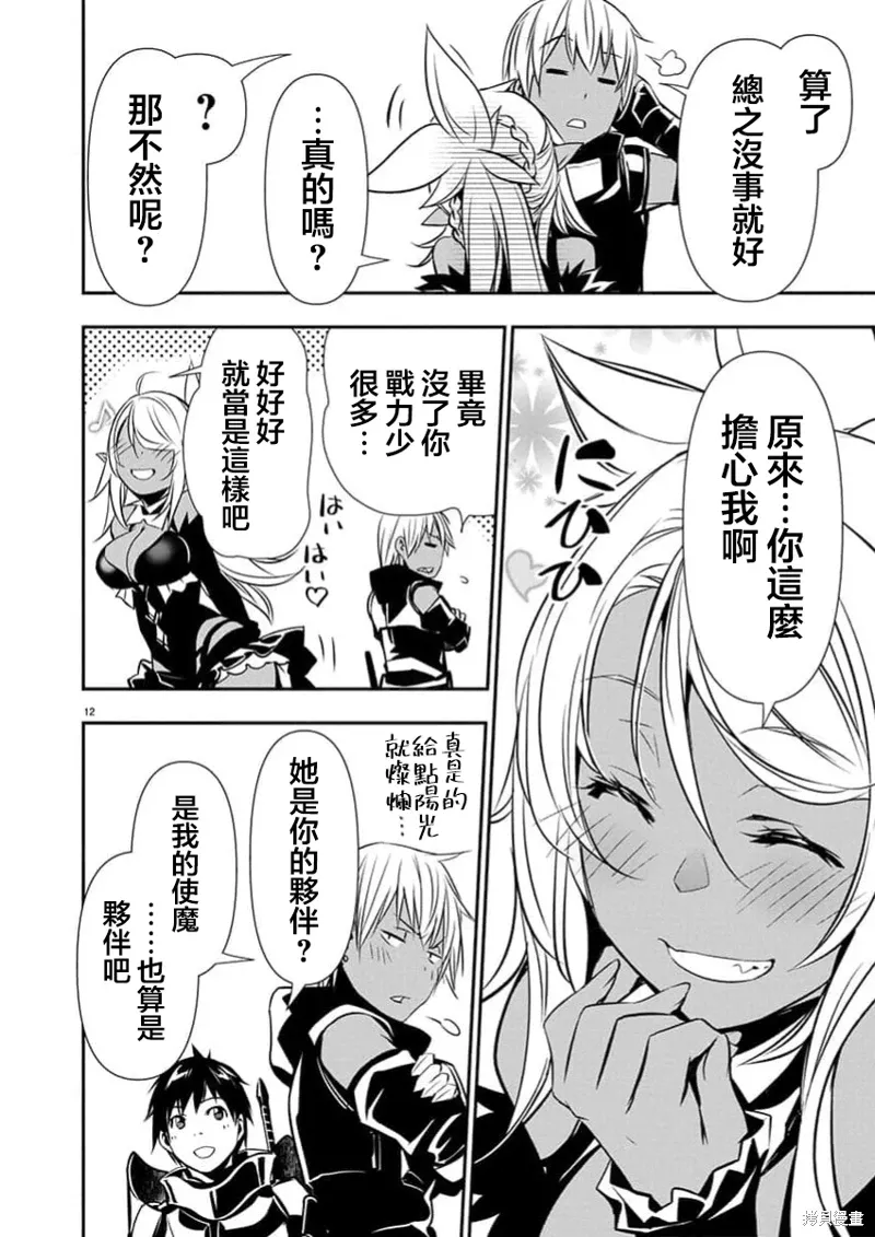 第64话 第13页