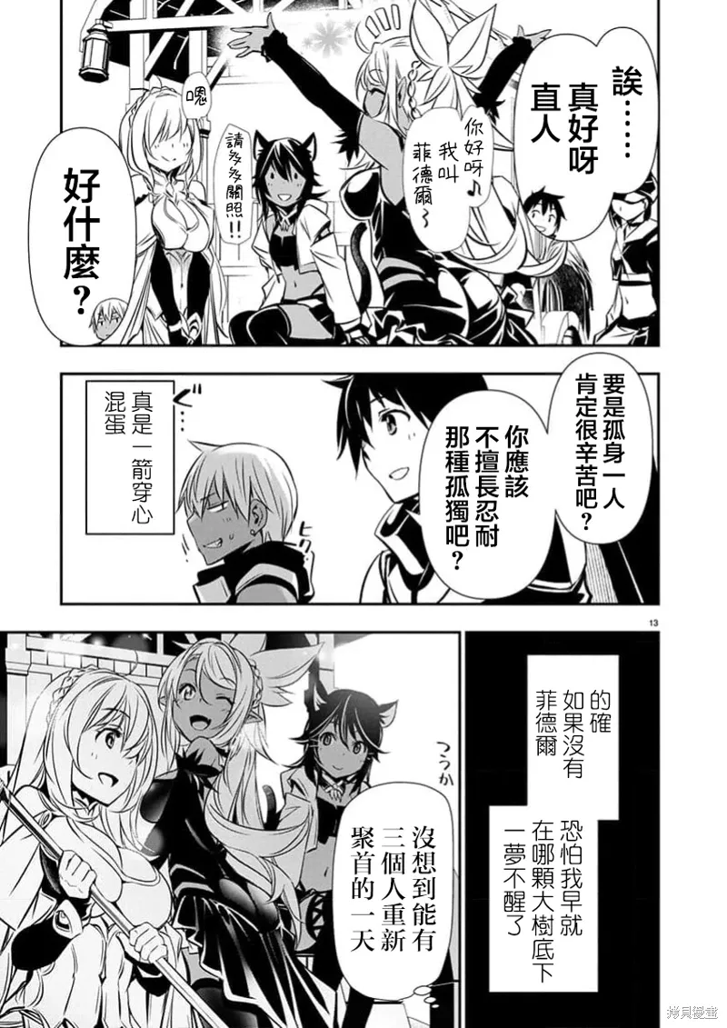 第64话 第14页