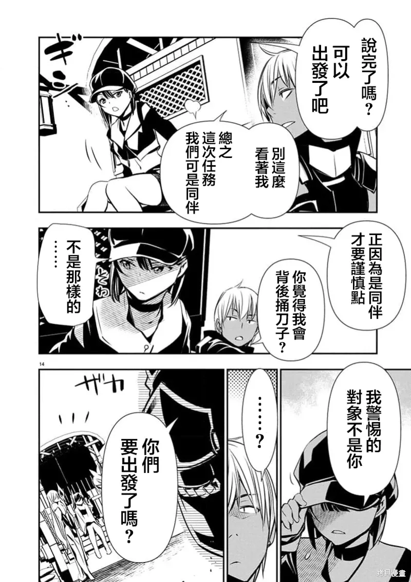 第64话 第15页