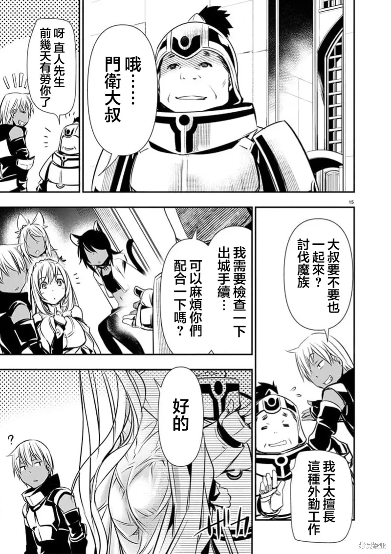 第64话 第16页