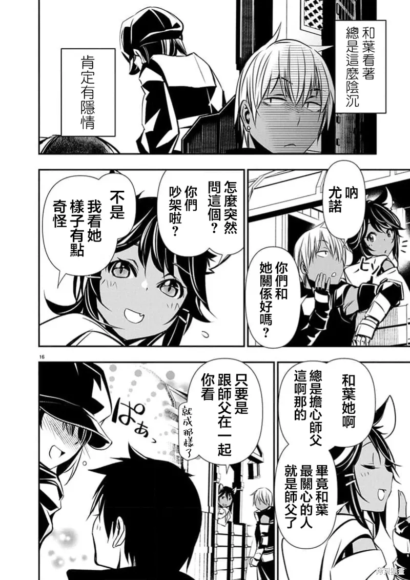 第64话 第17页