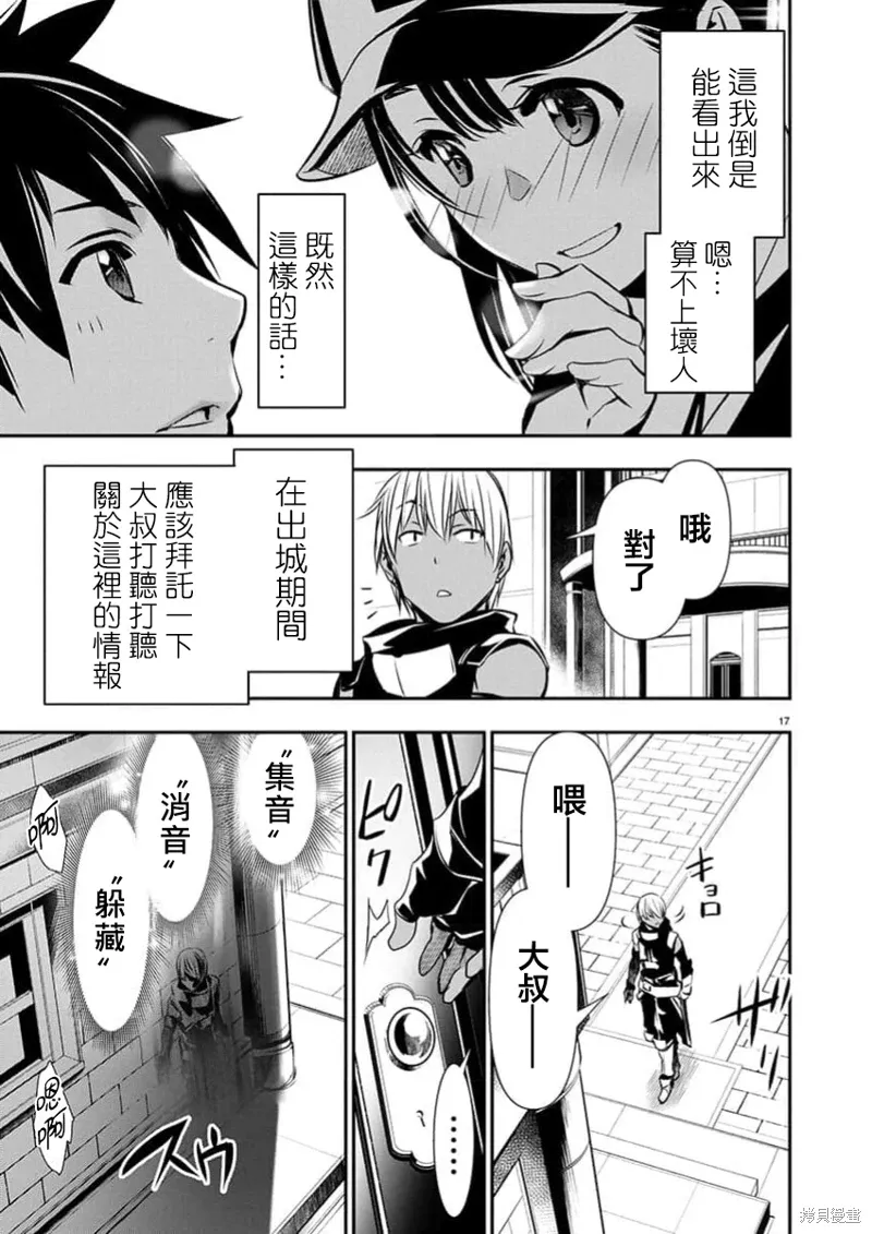 第64话 第18页