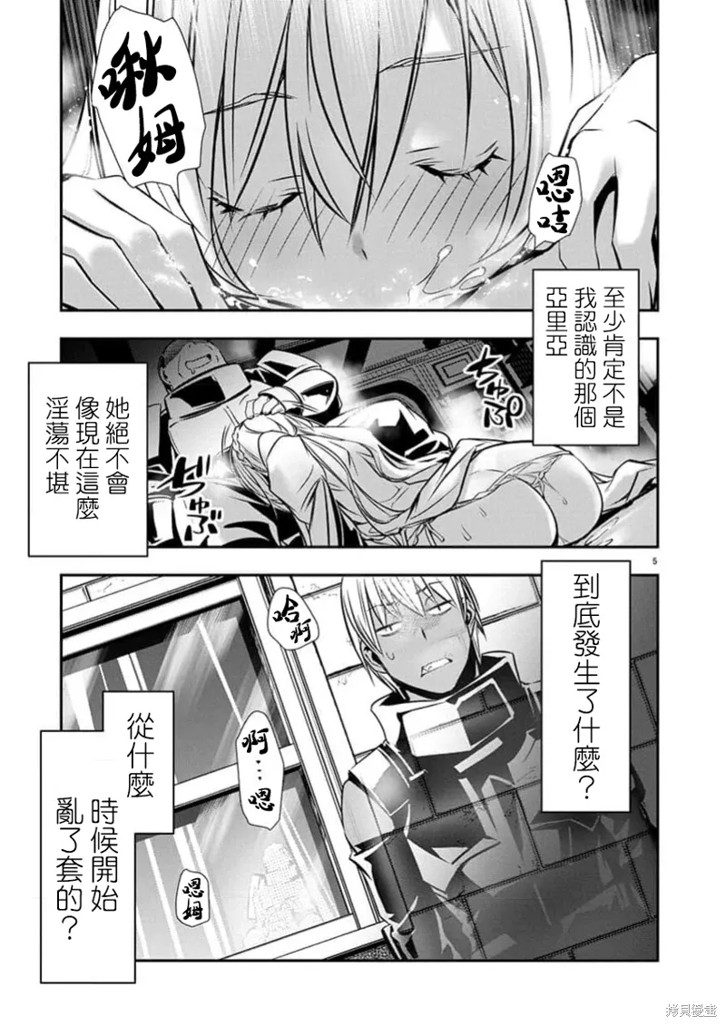 第65话 第6页