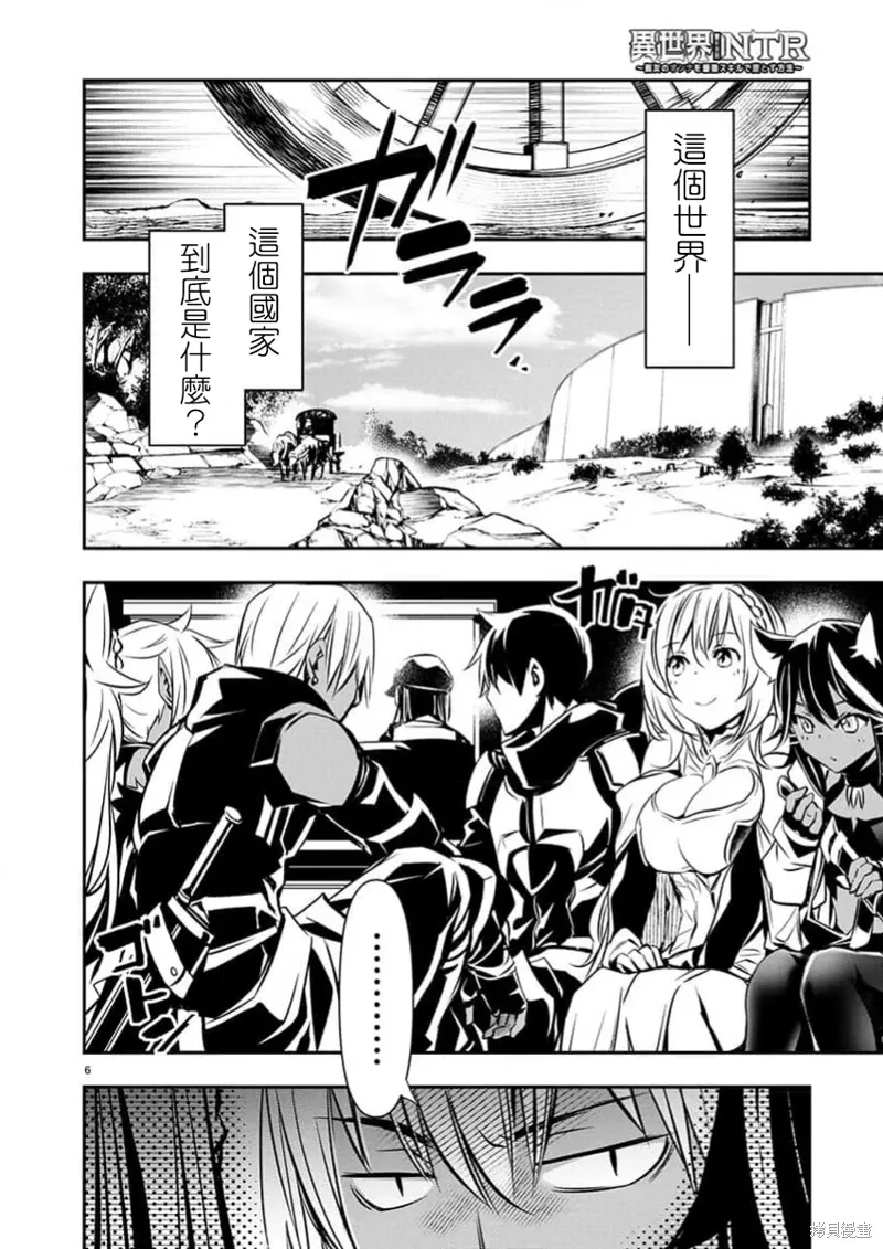 第65话 第7页