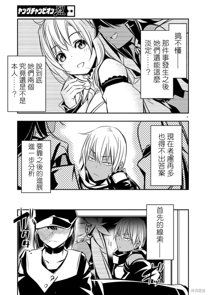 第65话 第8页