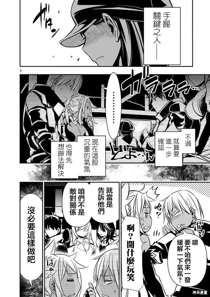 第65话 第9页