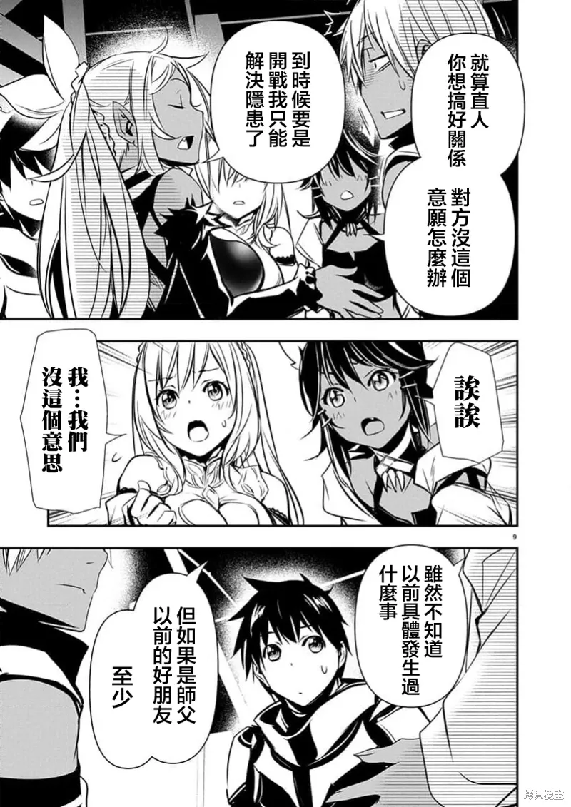 第65话 第10页