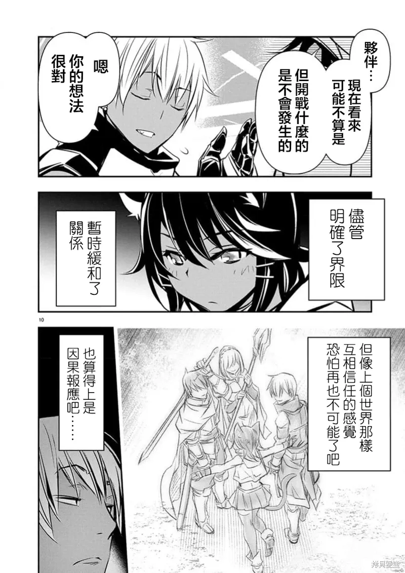 第65话 第11页