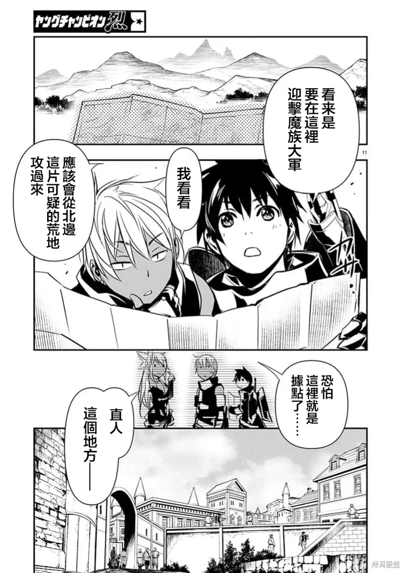 第65话 第12页
