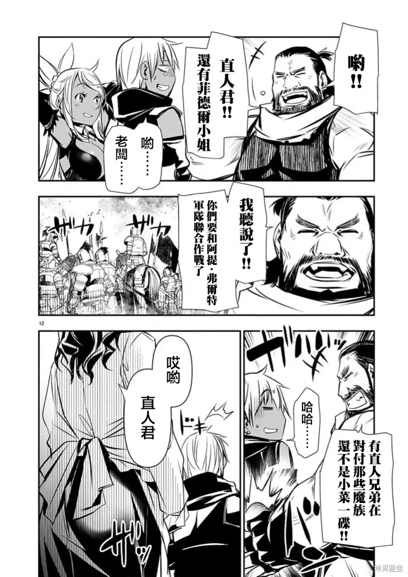 第65话 第13页