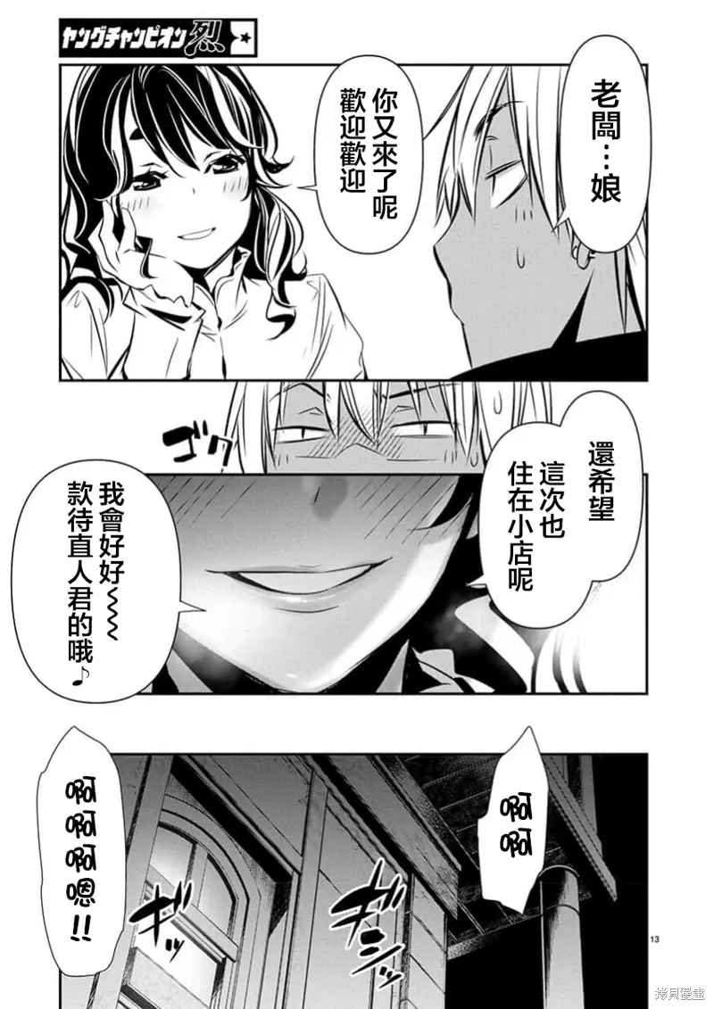 第65话 第14页