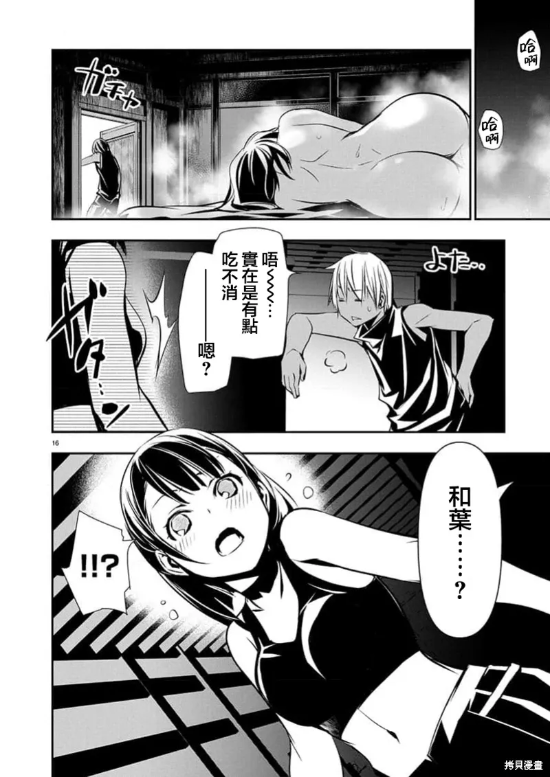 第65话 第17页