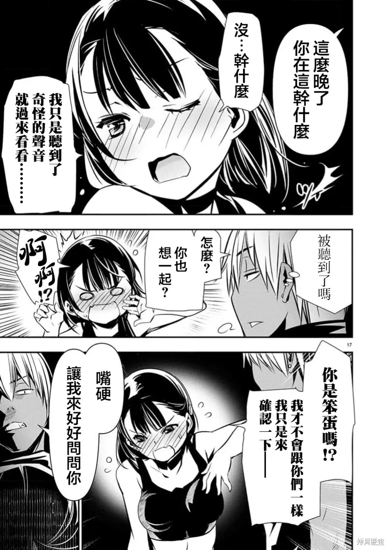 第65话 第18页