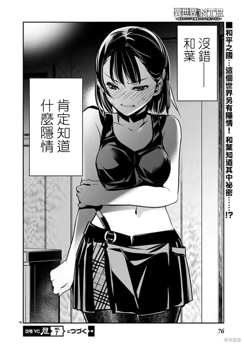 第65话 第19页