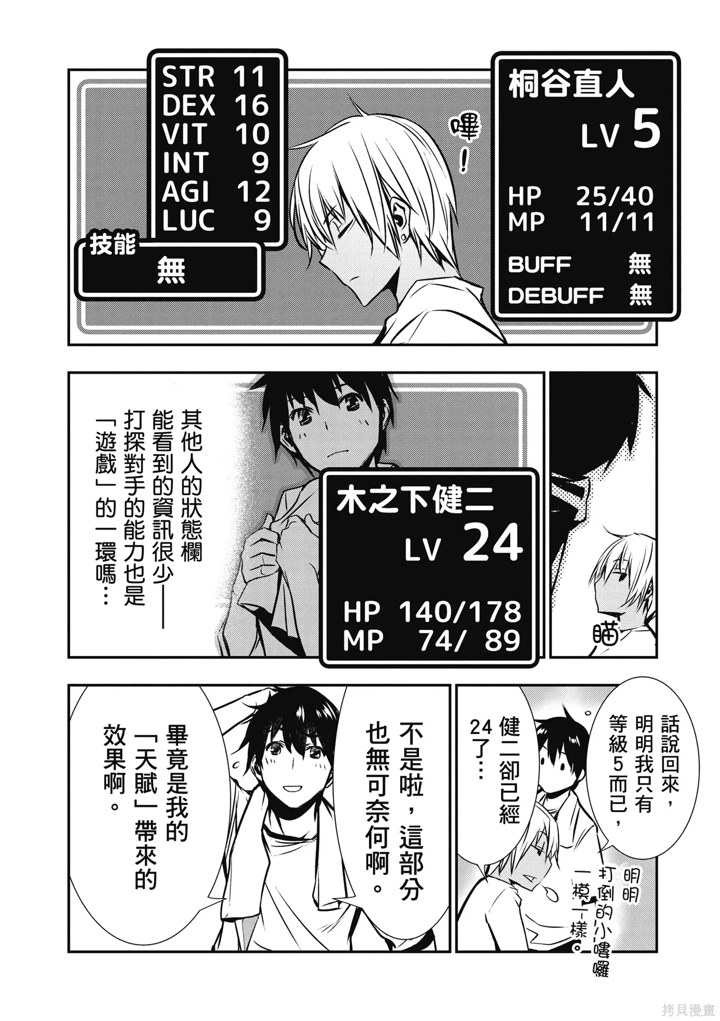 第01卷 第16页
