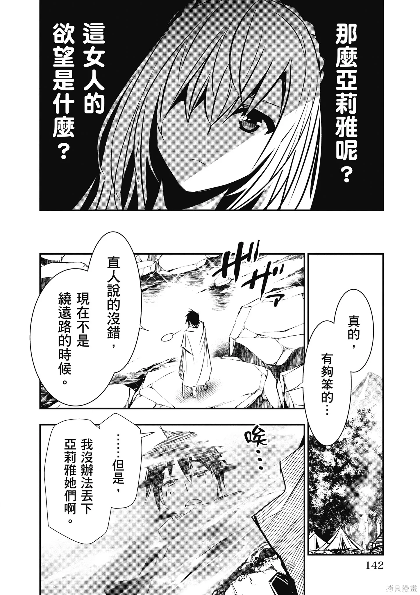 第01卷 第144页