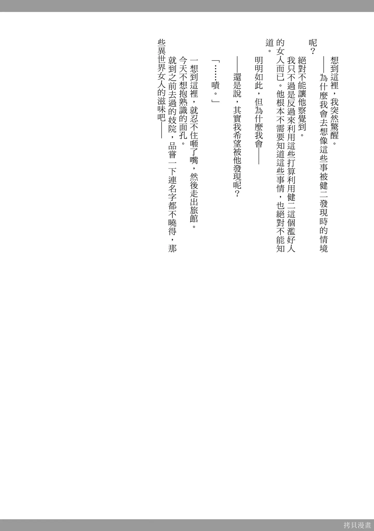 第01卷 第161页