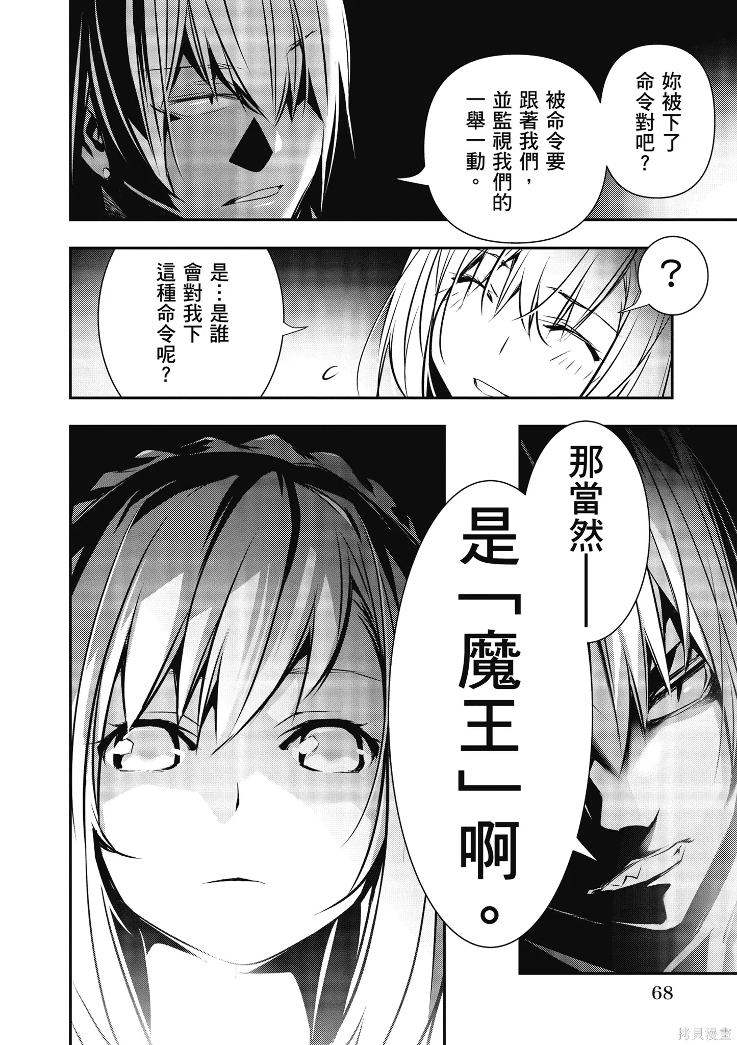 第02卷 第70页
