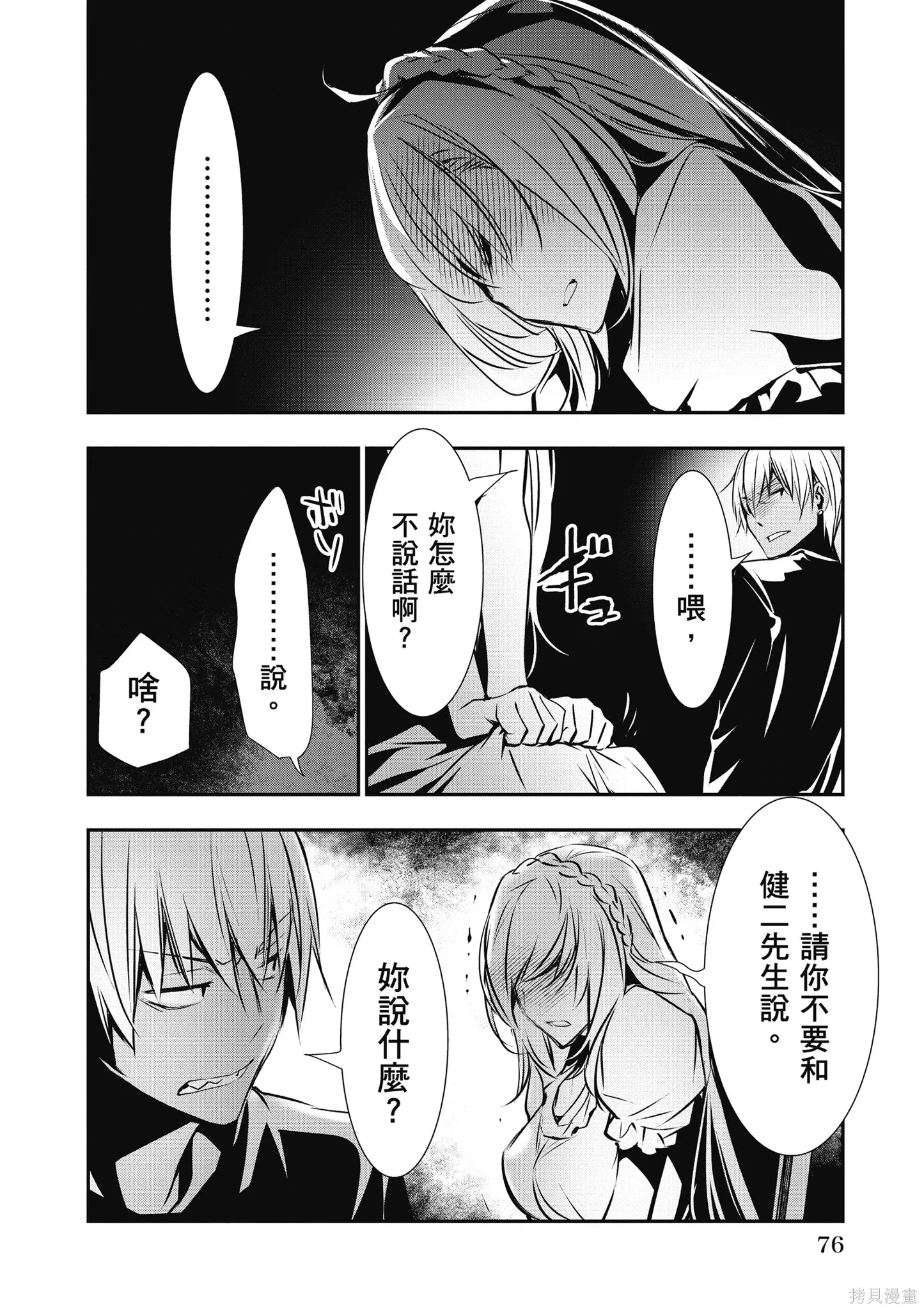 第02卷 第78页