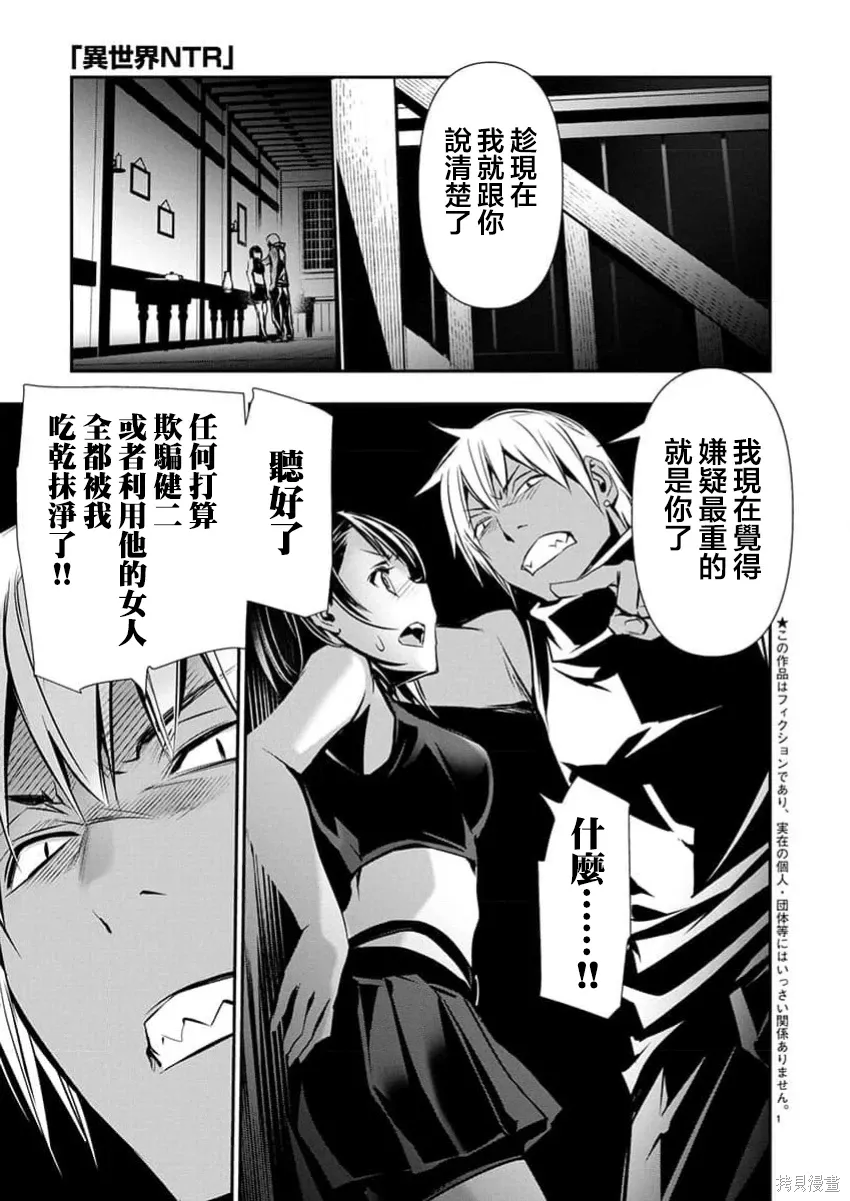 第66话 第1页