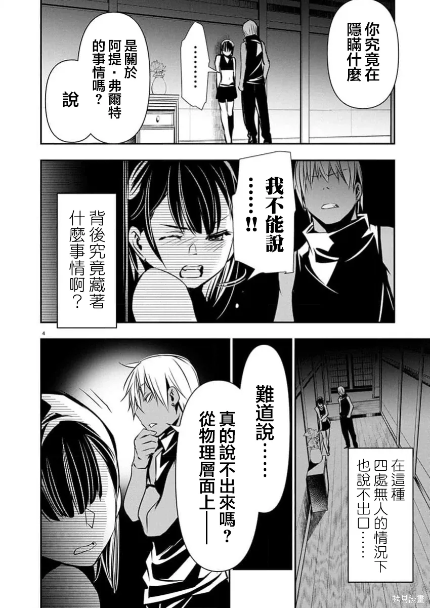 第66话 第4页
