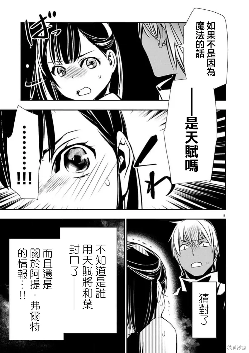 第66话 第5页