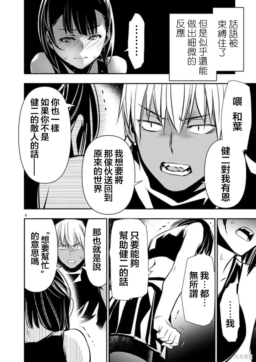 第66话 第6页
