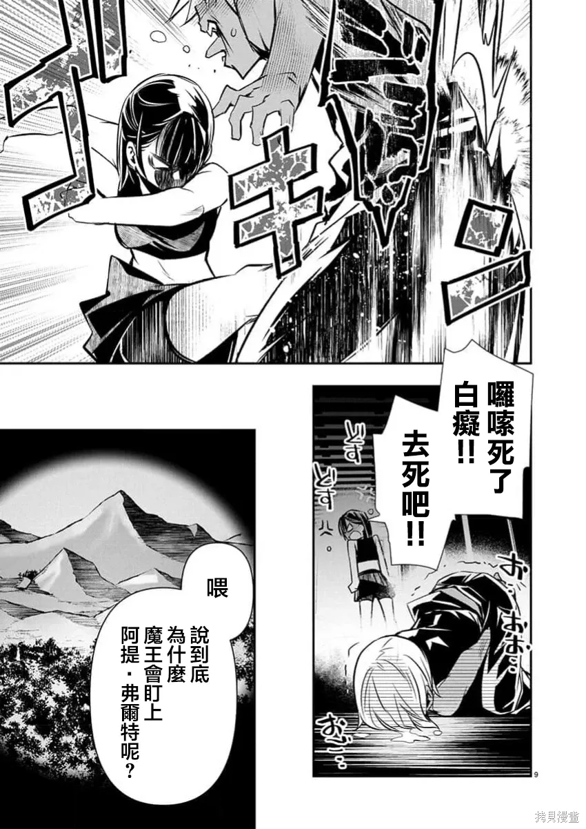 第66话 第9页