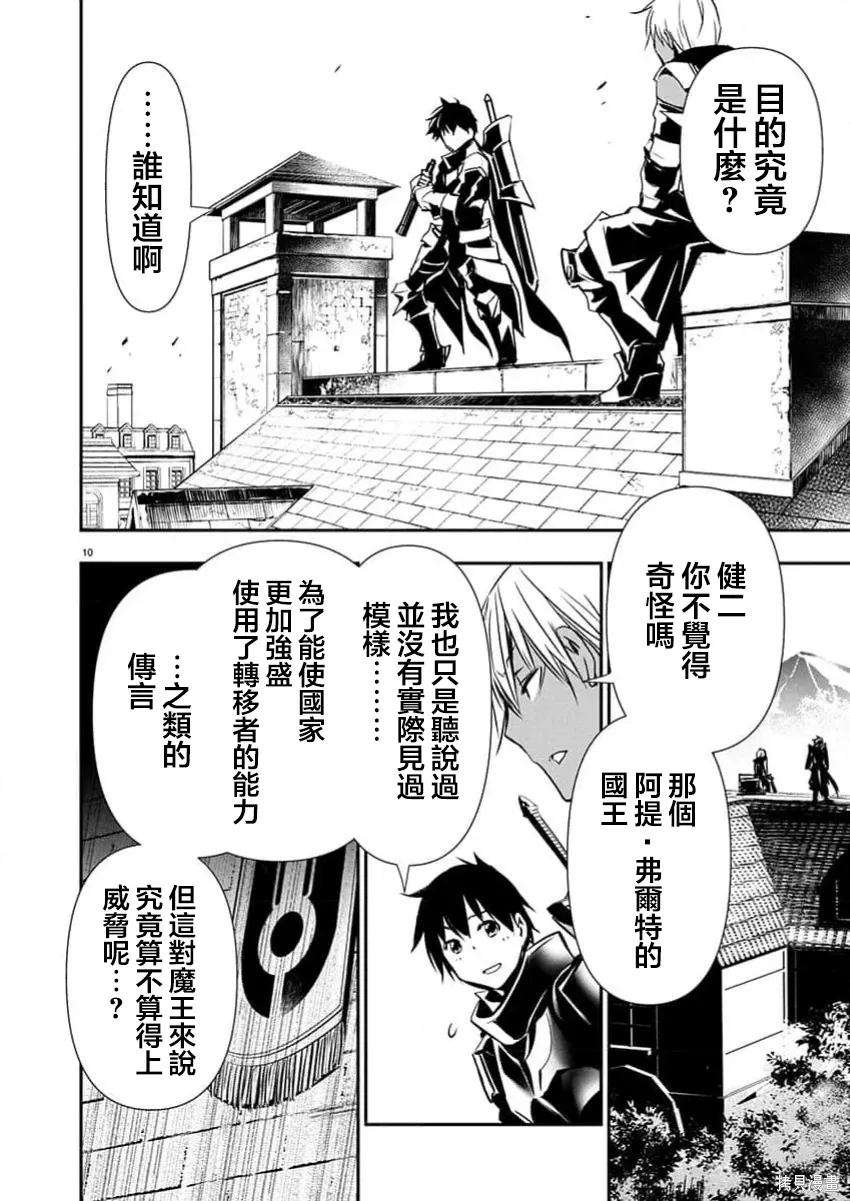 第66话 第10页