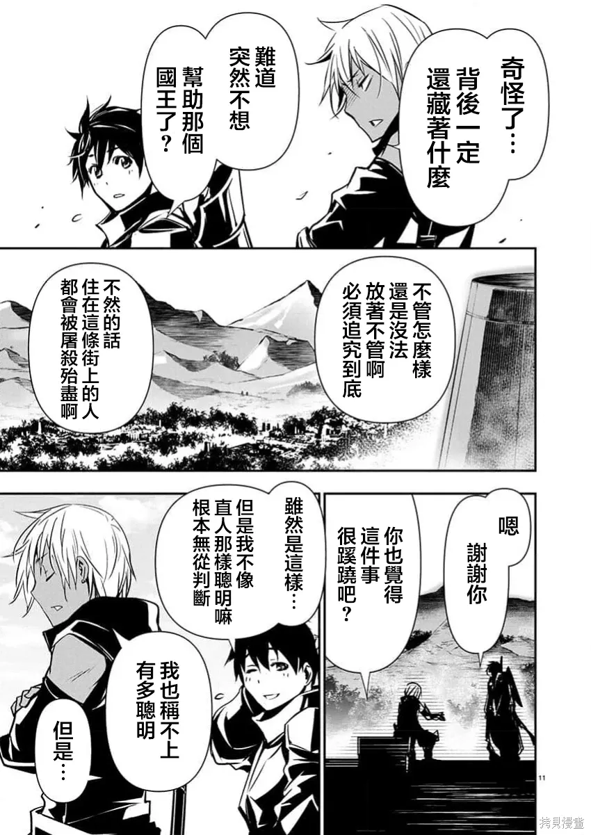 第66话 第11页