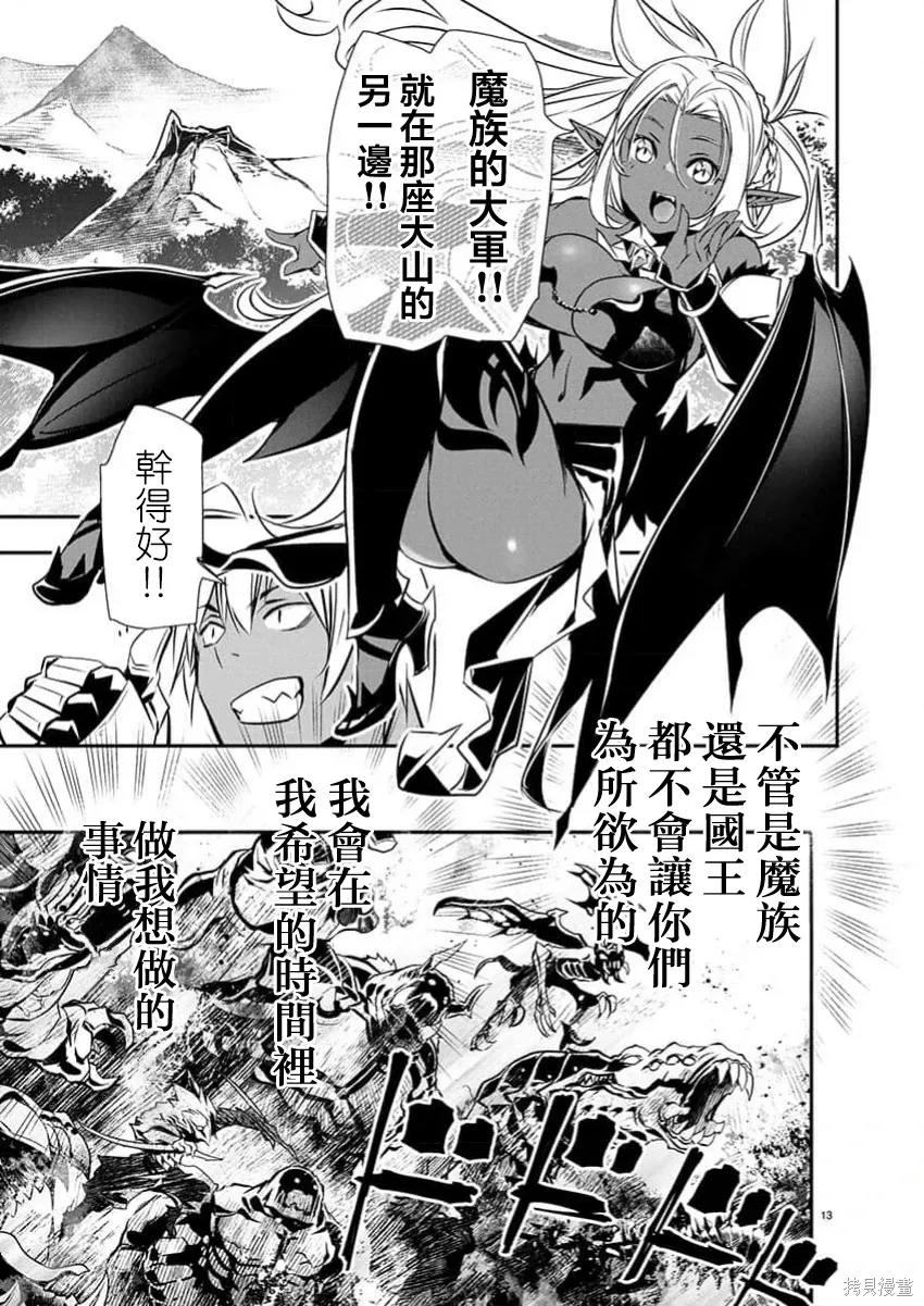 第66话 第13页