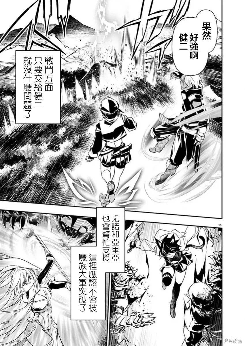 第66话 第15页
