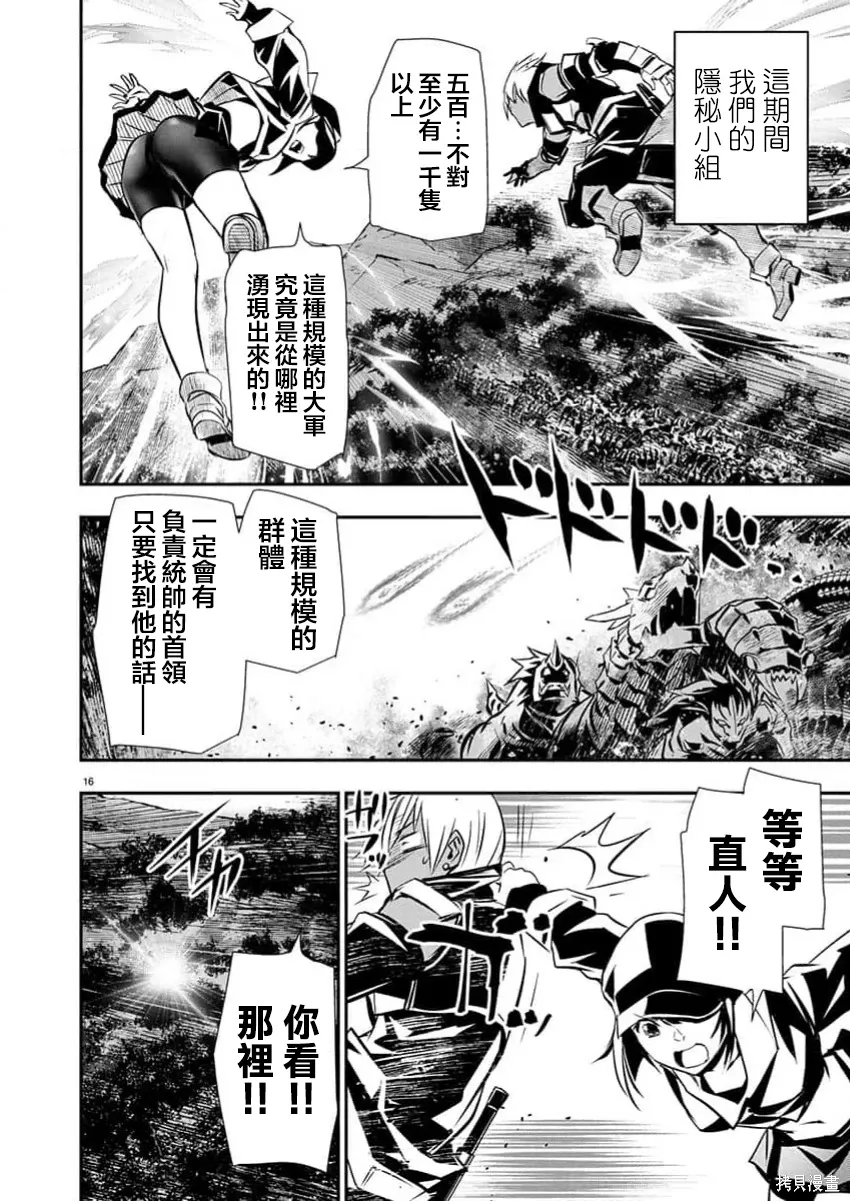 第66话 第16页
