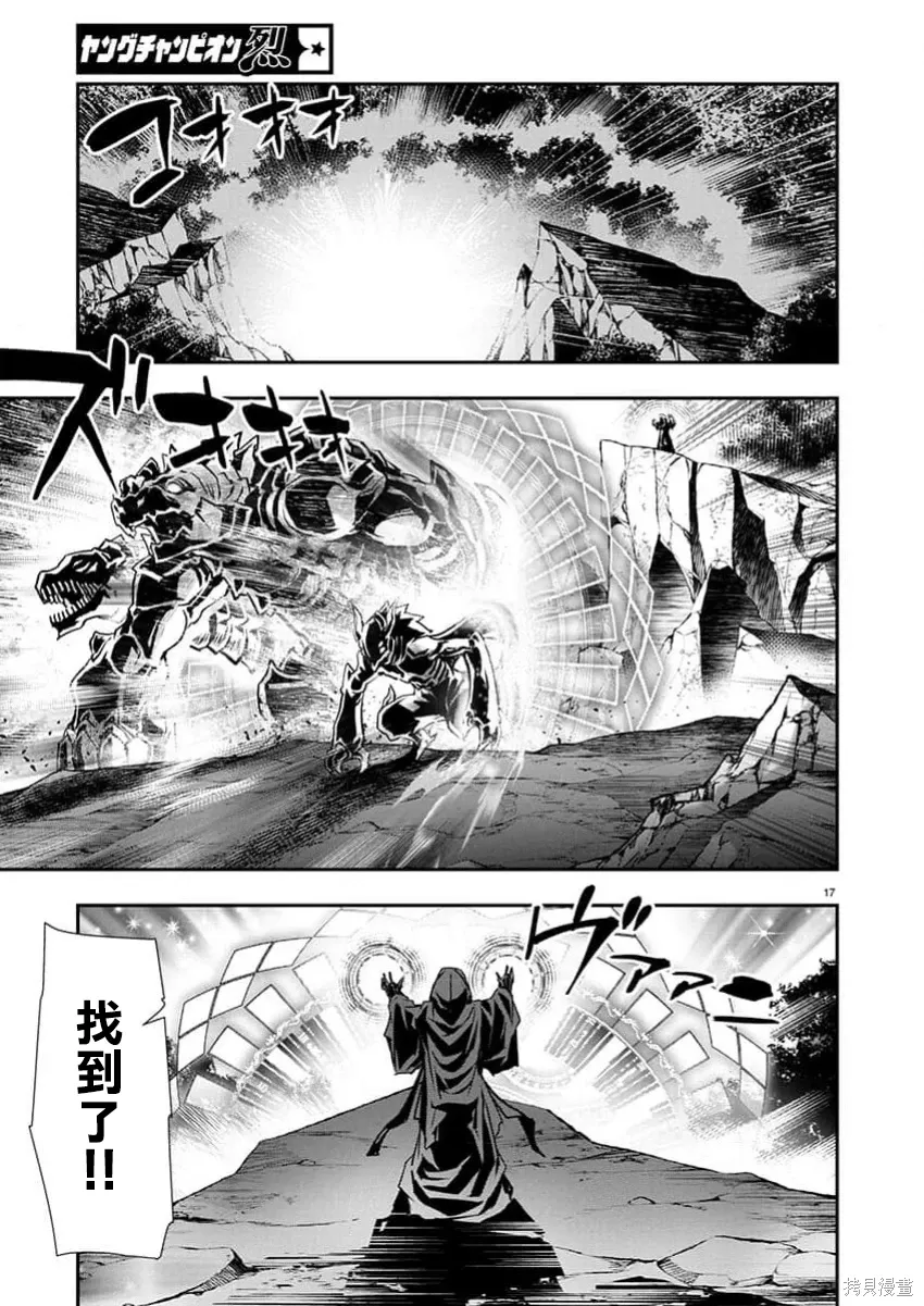 第66话 第17页