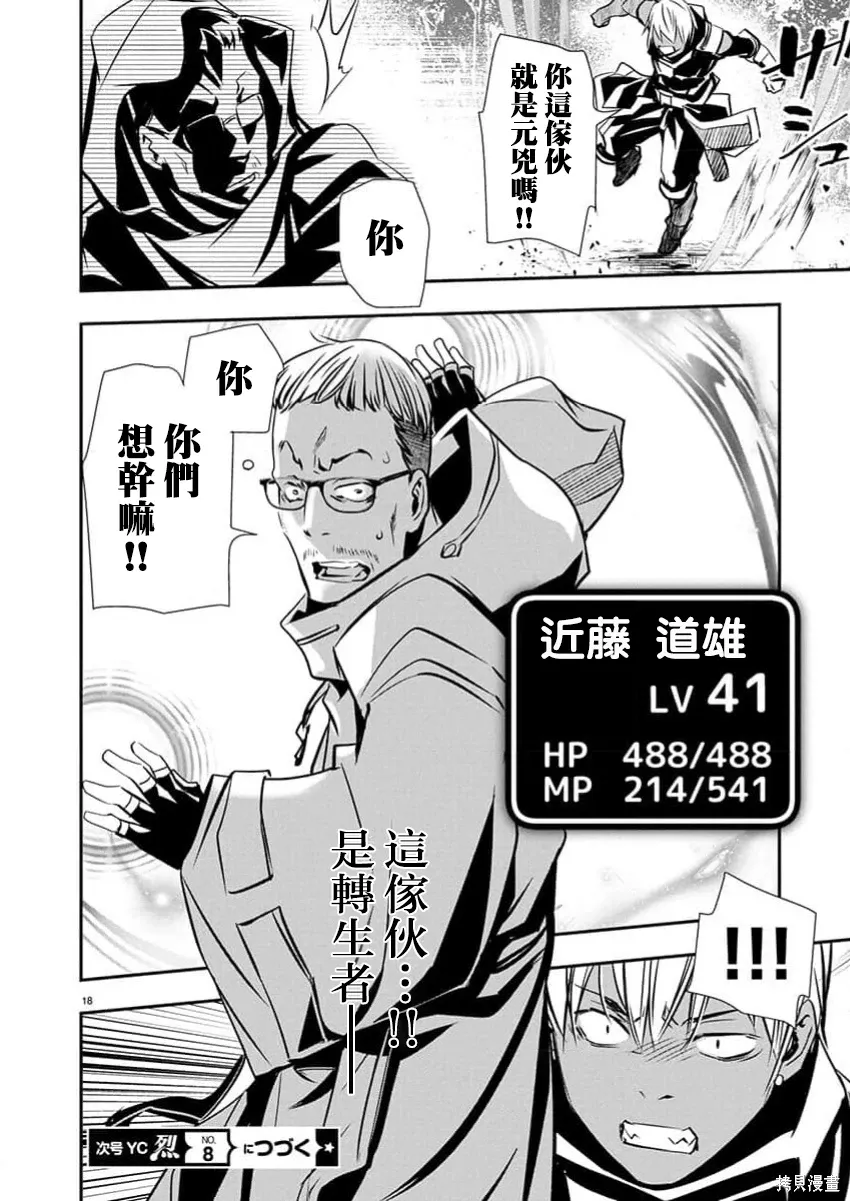 第66话 第18页