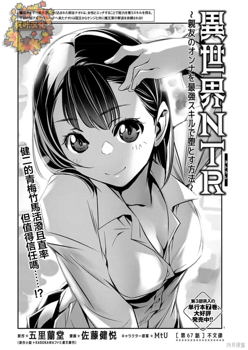 第67话 第1页