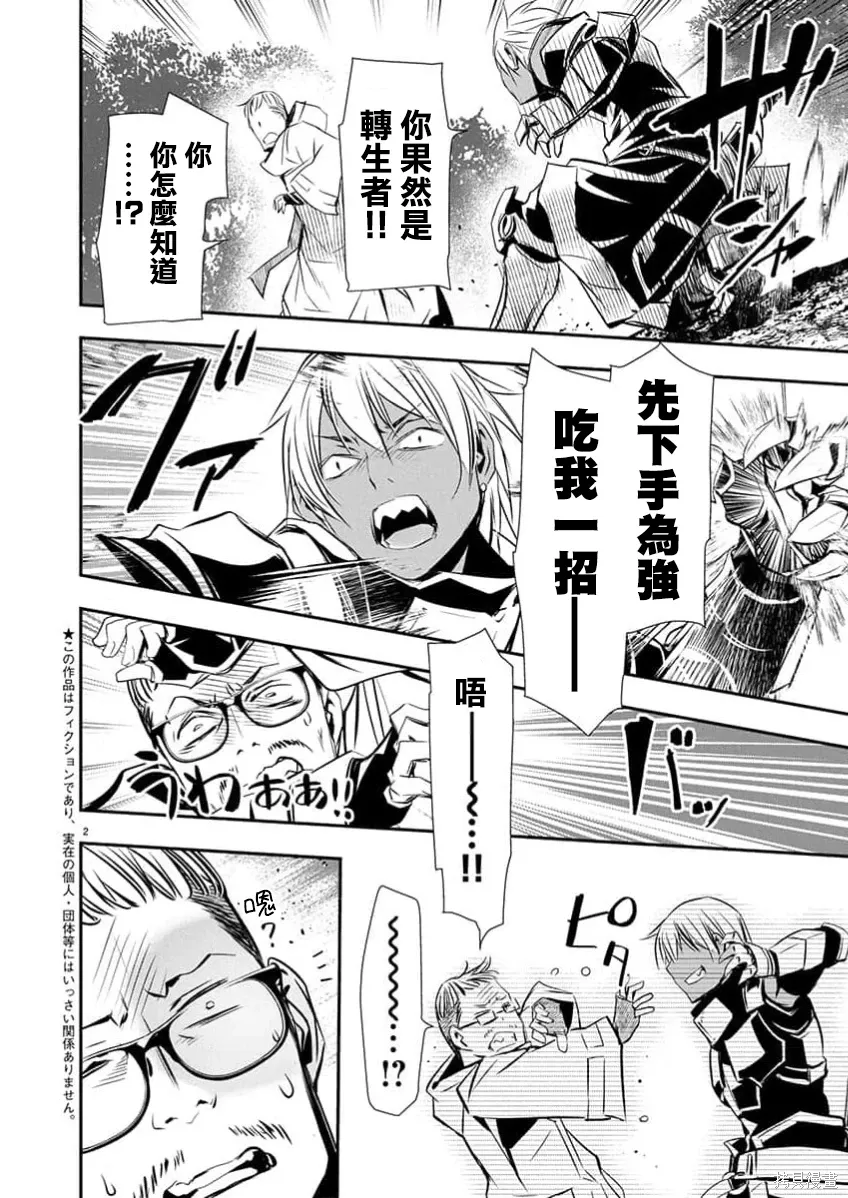 第67话 第2页