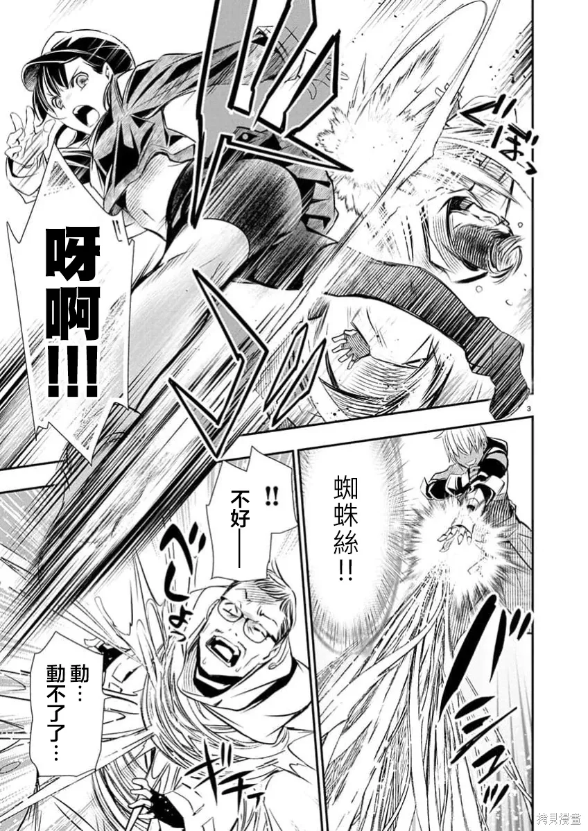 第67话 第3页