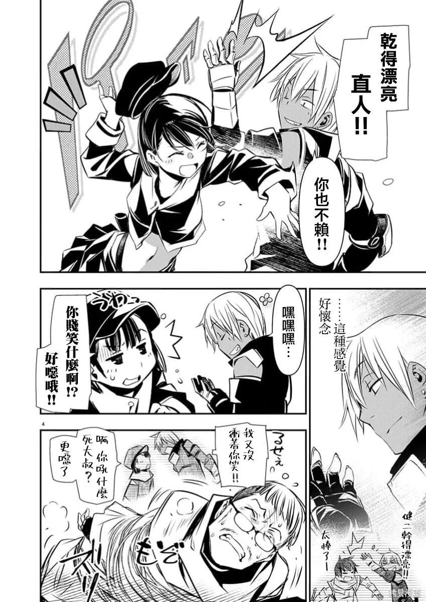 第67话 第4页
