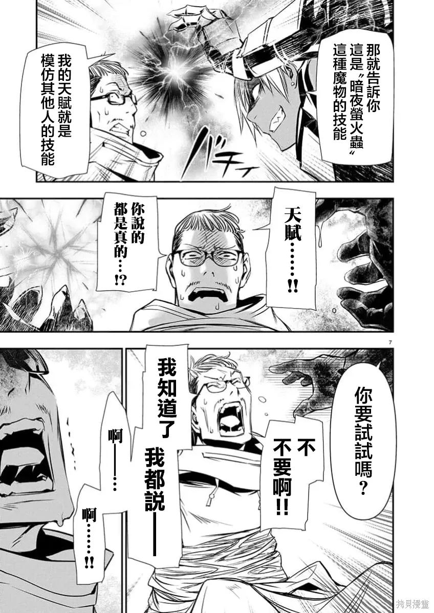 第67话 第7页