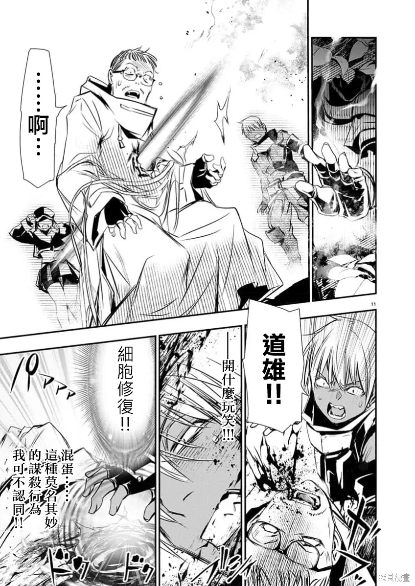 第67话 第11页