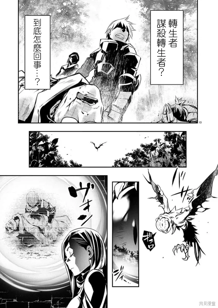 第67话 第13页