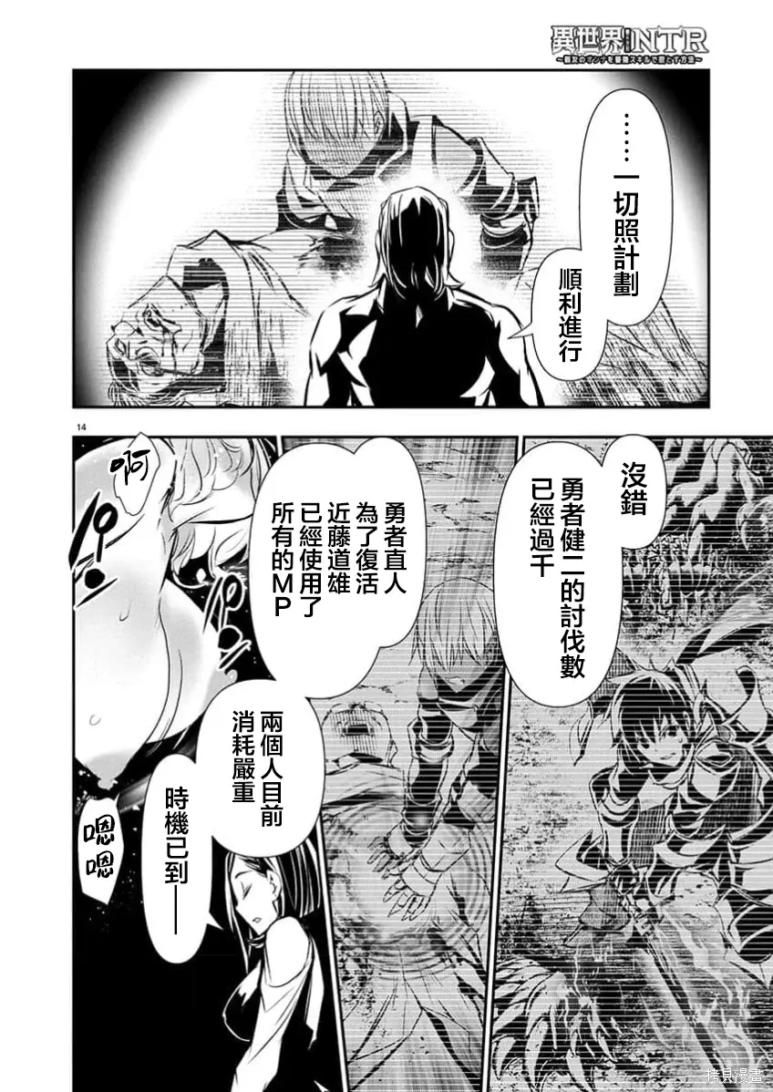 第67话 第14页