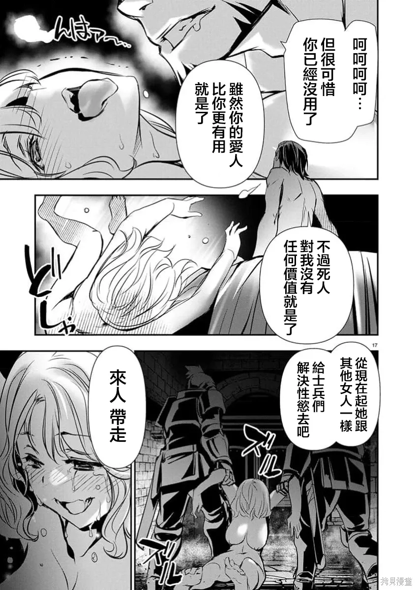 第67话 第17页