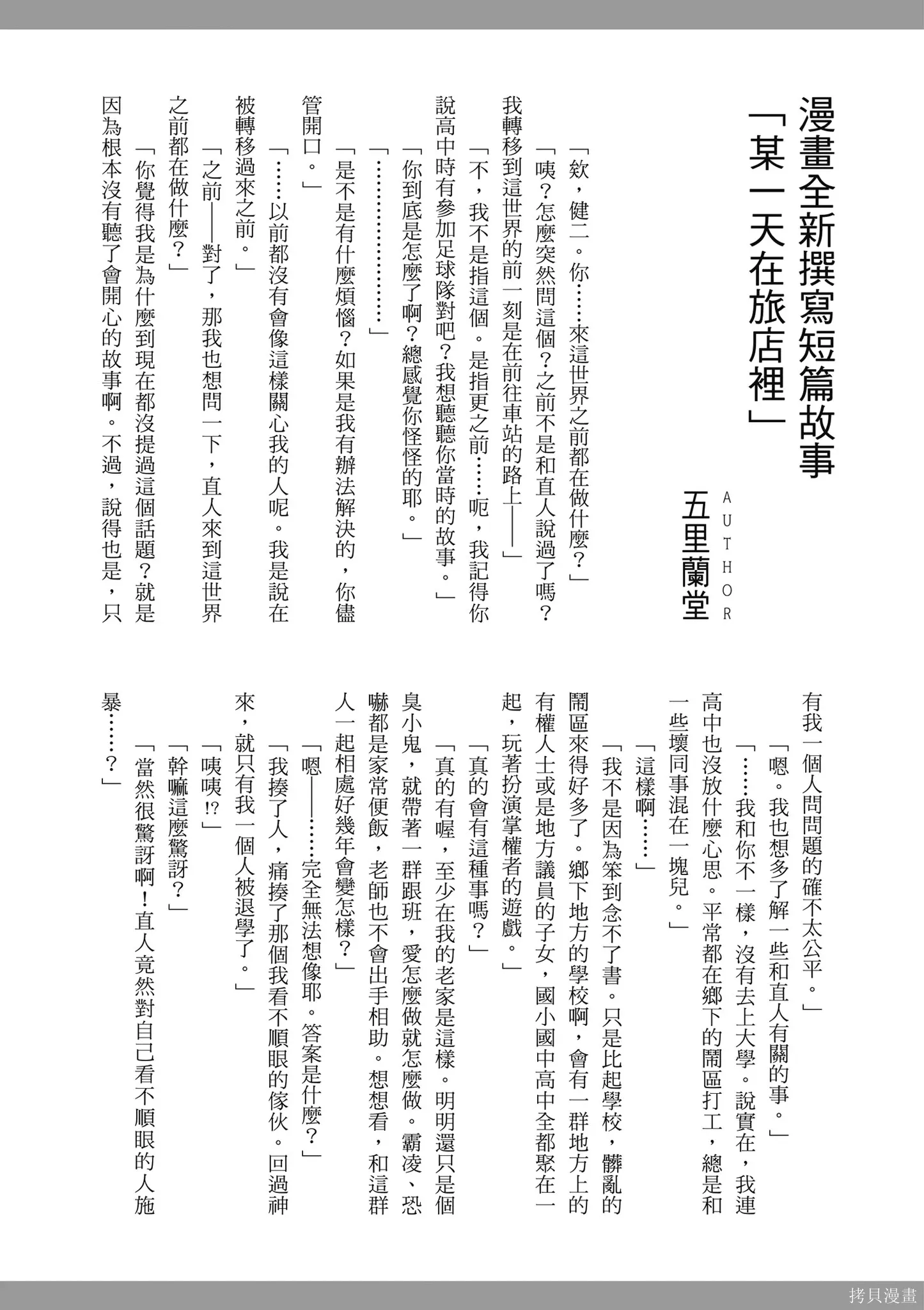 第03卷 第159页