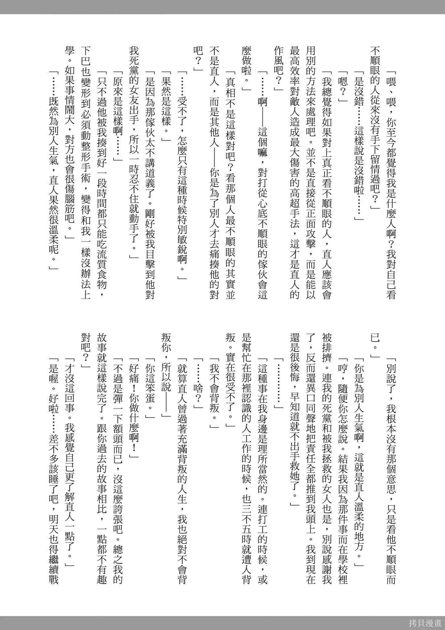 第03卷 第160页
