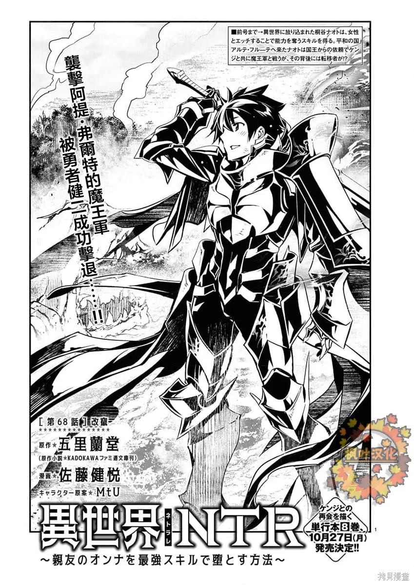 第68话 第1页